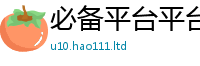 新奥2025年天天开好彩与...